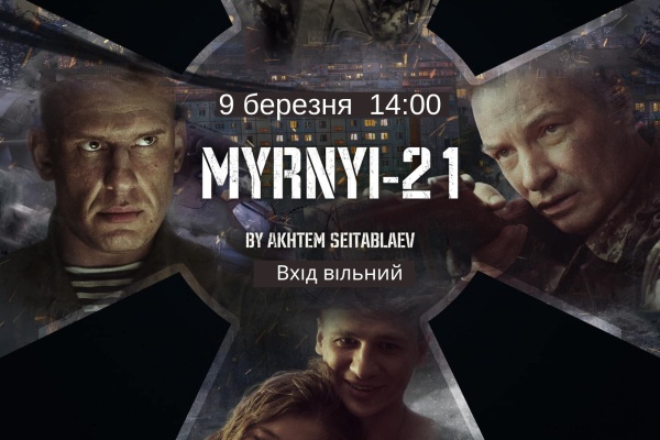 Ukrainian film image